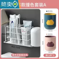 敬平壁挂式牙刷置物架免打孔卫生间刷牙杯收纳架漱口杯挂墙牙具牙杯架 情侣款(常规白色+洗漱杯*2)浴室置物架