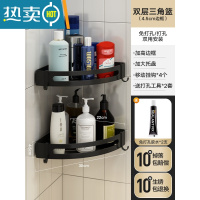 敬平浴室卫生间置物架厕所壁挂式免打孔墙上洗手洗漱台三角收纳架毛巾 黑双层三角标准浴室置物架