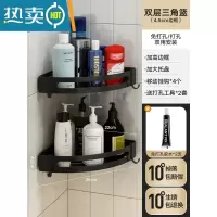 敬平浴室卫生间置物架厕所壁挂式免打孔墙上洗手洗漱台三角收纳架毛巾 黑双层三角标准浴室置物架