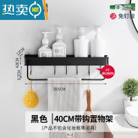 敬平免打孔卫生间置物架壁挂浴室架子厕所洗手间墙上卫浴洗漱台收纳架 40cm带钩置物架-含6钩+挂杆浴室置物架
