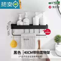 敬平免打孔卫生间置物架壁挂浴室架子厕所洗手间墙上卫浴洗漱台收纳架 40cm带钩置物架-含6钩+挂杆浴室置物架