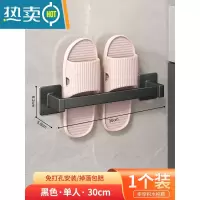 敬平卫生间拖鞋架壁挂式免打孔浴室墙壁厕所门后沥水架收纳器置物架 方座黑色单人款30cm-999247浴室置物架