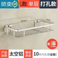 敬平卫生间三脚架洗手间卫浴转角架壁挂收纳1一层单层打孔 太空铝单层条孔四方篮 [打孔安装]浴室置物架