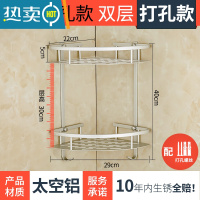 敬平卫生间三脚架洗手间卫浴转角架壁挂收纳1一层单层打孔 太空铝双层条孔三角篮 [打孔安装]浴室置物架