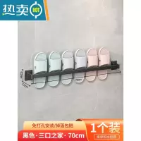 敬平卫生间拖鞋架壁挂式免打孔浴室墙壁厕所门后沥水架收纳器置物架 方座黑色全家款70cm-999245浴室置物架