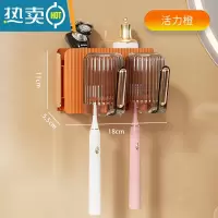 敬平电动牙刷置物架免打孔漱口杯刷牙杯挂墙卫生间壁挂式架子家庭套装 [活力橙]情侣二杯/牙刷架浴室置物架