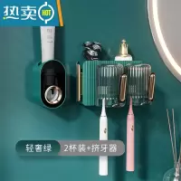 敬平电动牙刷置物架免打孔漱口杯刷牙杯挂墙卫生间壁挂式架子家庭套装 [轻奢绿]情侣二杯/牙刷架+挤牙膏器浴室置物架