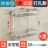 敬平卫生间三脚架洗手间卫浴转角架壁挂收纳1一层单层打孔 太空铝双层条孔四方篮 [打孔安装]浴室置物架