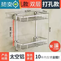 敬平卫生间三脚架洗手间卫浴转角架壁挂收纳1一层单层打孔 太空铝双层条孔四方篮 [打孔安装]浴室置物架