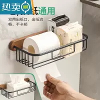 敬平免打孔卫生间纸巾盒厕所抽纸盒卫生纸置物架手纸架厕纸盒厕纸架 榉木白(半圆款)浴室置物架