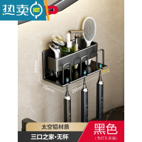敬平牙刷置物架免打孔漱口杯刷牙杯挂墙式卫生间壁挂式收纳盒牙缸jjt2 黑色-三人铝牙刷架(免打孔)浴室置物架