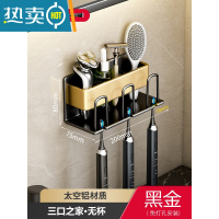 敬平牙刷置物架免打孔漱口杯刷牙杯挂墙式卫生间壁挂式收纳盒牙缸jjt2 黑金-三人铝牙刷架(免打孔)浴室置物架