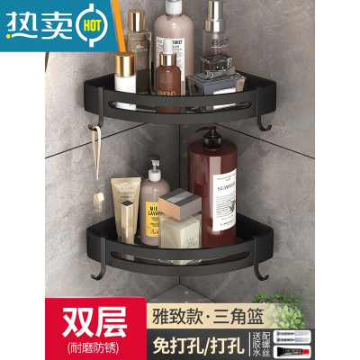 敬平免打孔卫生间毛巾架浴室置物架壁挂浴巾架套装洗手间毛巾杆黑色 雅黑款双层三角篮