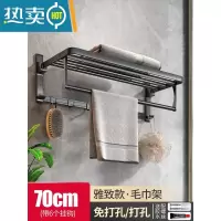 敬平免打孔卫生间毛巾架浴室置物架壁挂浴巾架套装洗手间毛巾杆黑色 雅黑款浴巾架70cm