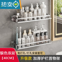 敬平浴室置物架卫生间免打孔厕所挂架壁挂式洗手间洗漱台用品收纳架子 双层40cm❤升级护栏
