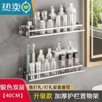 敬平浴室置物架卫生间免打孔厕所挂架壁挂式洗手间洗漱台用品收纳架子 双层40cm❤升级护栏