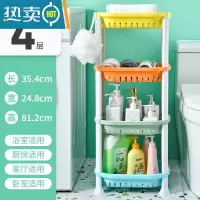 敬平浴室置物架卫生间脸盆架厕所洗手间塑料收纳架子洗澡间多层落地式 4层卡通-豪华加厚