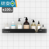 敬平免打孔卫生间置物架壁挂式浴室厕所洗手间洗漱台墙上太空铝收纳架 经典黑50cm-无杆浴室置物架