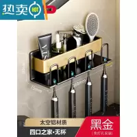 敬平牙刷置物架免打孔漱口杯刷牙杯挂墙式卫生间壁挂式收纳盒牙缸jjt2 黑金-四人铝牙刷架(免打孔)浴室置物架