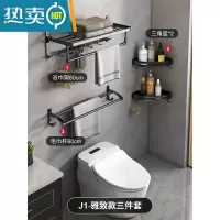 敬平免打孔卫生间毛巾架浴室置物架壁挂浴巾架套装洗手间毛巾杆黑色 [J1]雅黑款三件套