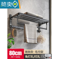敬平免打孔卫生间毛巾架浴室置物架壁挂浴巾架套装洗手间毛巾杆黑色 雅黑款浴巾架80cm