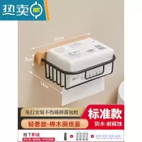 敬平免打孔卫生间纸巾盒厕所抽纸盒卫生纸置物架手纸架厕纸盒厕纸架 榉木黑(短款款)浴室置物架
