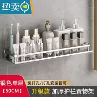 敬平浴室置物架卫生间免打孔厕所挂架壁挂式洗手间洗漱台用品收纳架子 单层50cm❤升级护栏
