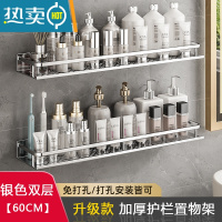 敬平浴室置物架卫生间免打孔厕所挂架壁挂式洗手间洗漱台用品收纳架子 双层60cm❤升级护栏
