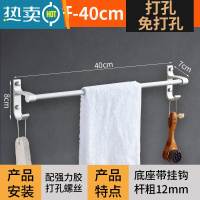 敬平太空铝单杆毛巾架双杆卫生间挂毛巾的架子浴室置物架家用免打孔 带钩款单杆40cm 打孔/免打孔