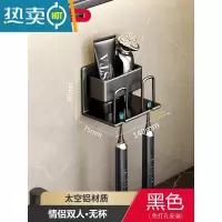 敬平牙刷置物架免打孔漱口杯刷牙杯挂墙式卫生间壁挂式收纳盒牙缸jjt2 黑色-两人铝牙刷架(免打孔)浴室置物架