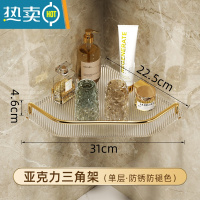 敬平轻奢浴室置物架免打孔卫生间洗手间墙上三角收纳洗澡间厕所壁挂式 单层-(亚克力)三角篮
