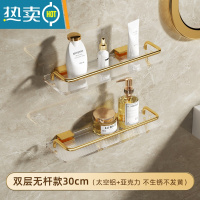 敬平轻奢浴室置物架免打孔卫生间洗手间墙上三角收纳洗澡间厕所壁挂式 无杆双层-(亚克力)方形篮30CM