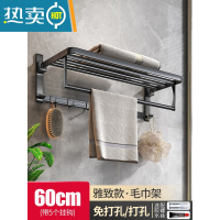 敬平免打孔卫生间毛巾架浴室置物架壁挂浴巾架套装洗手间毛巾杆黑色 雅黑款浴巾架60cm