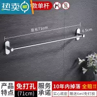 敬平毛巾架免打孔卫生间浴室架子太空铝毛巾杆单杆厨房置物架挂浴巾架 亮砂单杆71浴室置物架