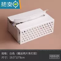 敬平洗脸巾收纳盒壁挂式置物架纸巾盒卫生间面巾抽纸盒挂壁厕所免打孔 白色镂空款浴室置物架