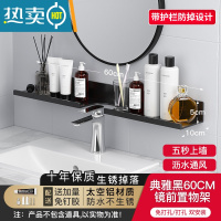 敬平卫生间浴室淋浴洗手间太空铝置物架免打孔厕所洗漱台镜前壁挂架子 典雅黑带凹槽款60CM(送加量免钉胶)浴室置物架