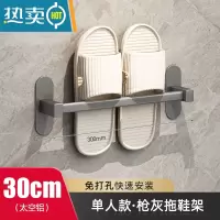 敬平卫生间置物架浴室免打孔拖鞋架鞋子收纳架器厕所壁挂式沥水架子 枪灰色单杆30cm浴室置物架