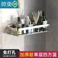 敬平卫生间浴室置物架免打孔厕所洗手间洗漱台用品大全墙上收纳壁挂式 银色长方形单层(升级加厚护栏+免装胶贴)