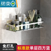 敬平卫生间浴室置物架免打孔厕所洗手间洗漱台用品大全墙上收纳壁挂式 银色长方形单层(升级款+免装胶贴)