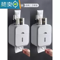 敬平卫生间纸巾盒厕所抽纸卷纸架壁挂防水免打孔洗手间放卫生纸置物盒 标准款-灰色2个装[适用二卫家庭]浴室置物架