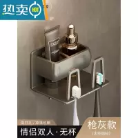 敬平枪灰浴室卫生间置物架牙刷架洗漱台厕所免打孔壁挂式梳子牙膏收纳 质感灰·情侣双人❤[小家专享]浴室置物架
