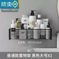 敬平徍琦推荐卫生间置物架浴室厕所收纳洗手间洗漱台墙上免打孔壁挂式 普通款黑色大号*1送强力胶贴+无痕钉.浴室置物架