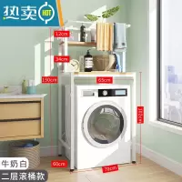 敬平卫生间洗衣机置物架子落地厕所洗手间收纳架阳台浴室马桶架子盆架 白色2层❤️——滚筒洗衣机架[带毛巾杆]/售浴室置物架