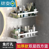 敬平卫生间浴室置物架免打孔厕所洗手间洗漱台用品大全墙上收纳壁挂式 银色长方形双层(升级加厚护栏+免装胶贴)
