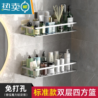 敬平卫生间浴室置物架免打孔厕所洗手间洗漱台用品大全墙上收纳壁挂式 银色长方形双层(升级款+免装胶贴)