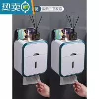 敬平卫生间纸巾盒厕所抽纸卷纸架壁挂防水免打孔洗手间放卫生纸置物盒 标准款-绿色2个装[适用二卫家庭]浴室置物架
