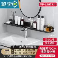敬平卫生间浴室淋浴洗手间太空铝置物架免打孔厕所洗漱台镜前壁挂架子 典雅黑带凹槽款70CM(送加量免钉胶)浴室置物架