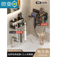 敬平枪灰浴室卫生间置物架牙刷架洗漱台厕所免打孔壁挂式梳子牙膏收纳 枪灰组合装❤牙刷架三人+吹风架带置物筒浴室置物架