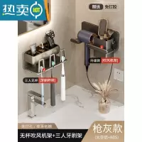敬平枪灰浴室卫生间置物架牙刷架洗漱台厕所免打孔壁挂式梳子牙膏收纳 枪灰组合装❤牙刷架三人+吹风架带置物筒浴室置物架