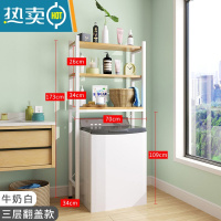 敬平卫生间洗衣机置物架子落地厕所洗手间收纳架阳台浴室马桶架子盆架 白色3层——翻盖洗衣机架/售价99浴室置物架